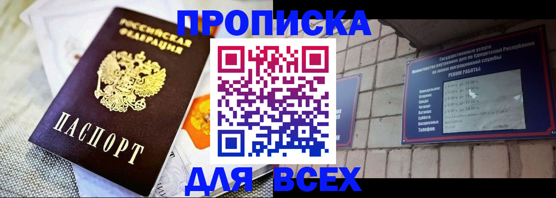 пропишу в квартире в Солнечногорске