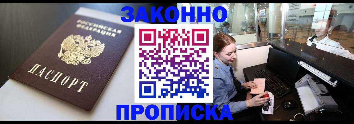 временная регистрация госуслуги в Солнечногорске