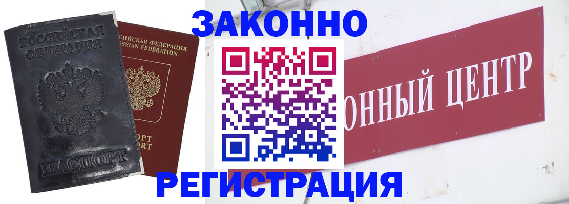 временная регистрация поиск в Солнечногорске