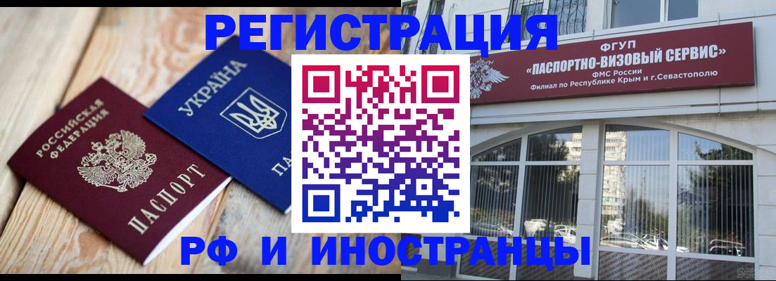 прописка в Солнечногорске