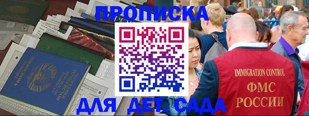 временная регистрация в Солнечногорске